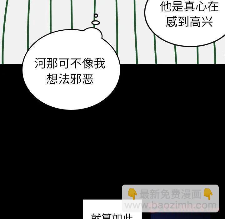 《沉默的书香社》78 第30页