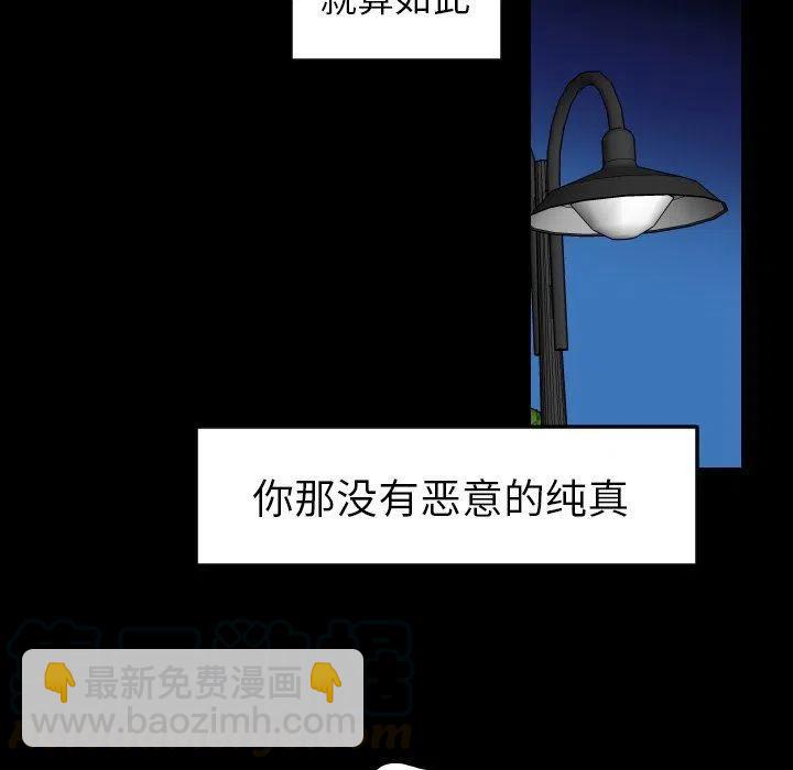 《沉默的书香社》78 第31页