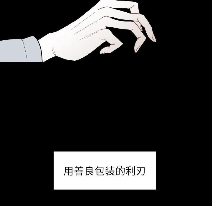 《沉默的书香社》78 第32页