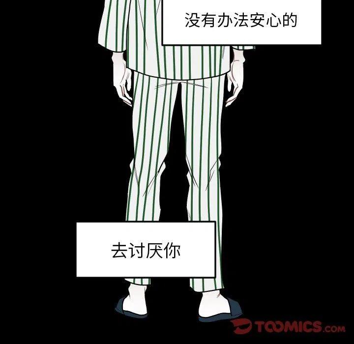 《沉默的书香社》78 第38页