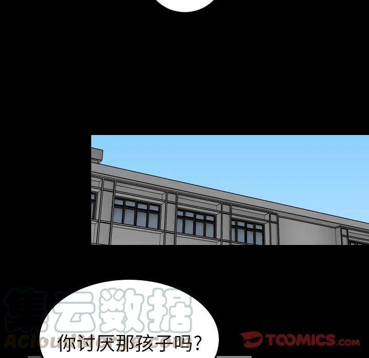 《沉默的书香社》78 第46页