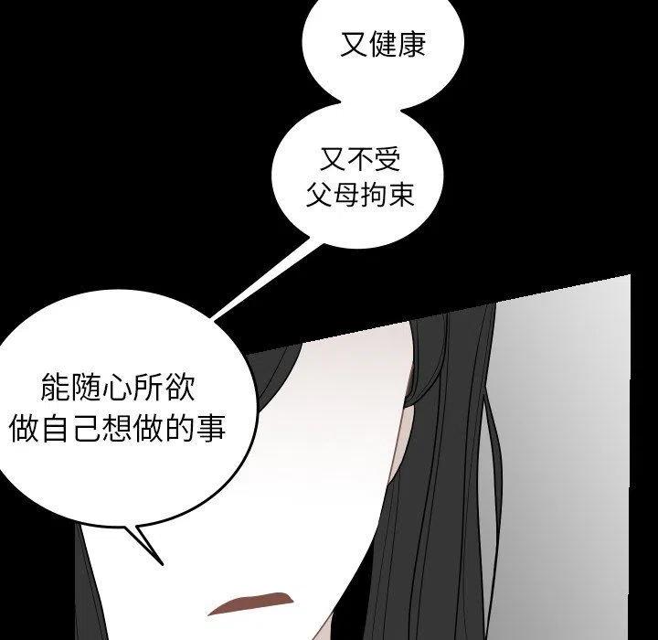 《沉默的书香社》78 第48页
