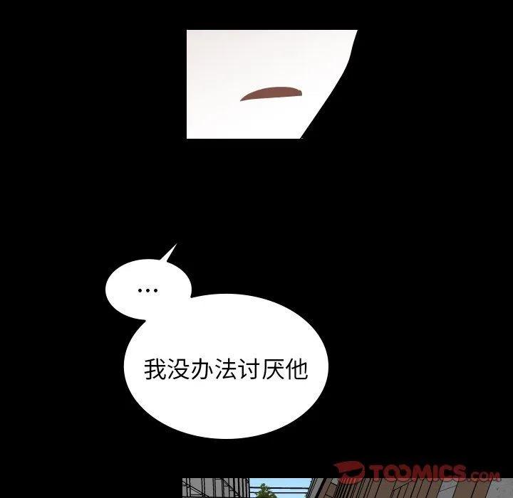 《沉默的书香社》78 第50页