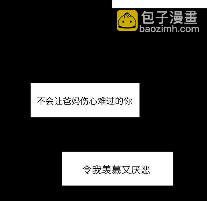 《沉默的书香社》78 第5页