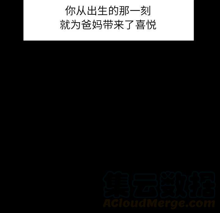 《沉默的书香社》78 第7页