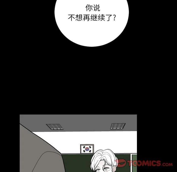 《沉默的书香社》80 第14页