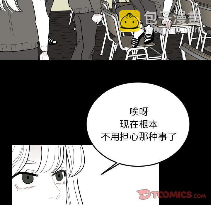 《沉默的书香社》80 第18页