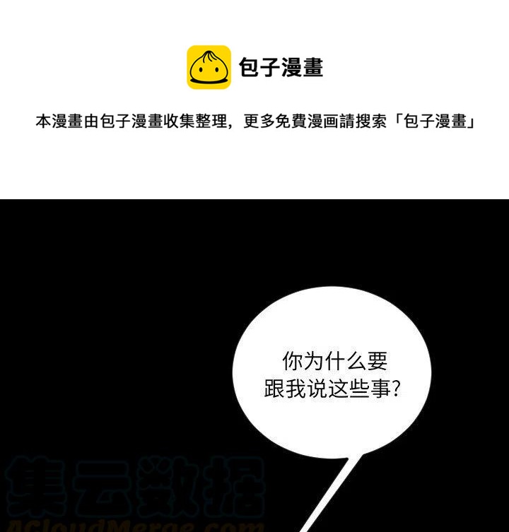 《沉默的书香社》80 第1页
