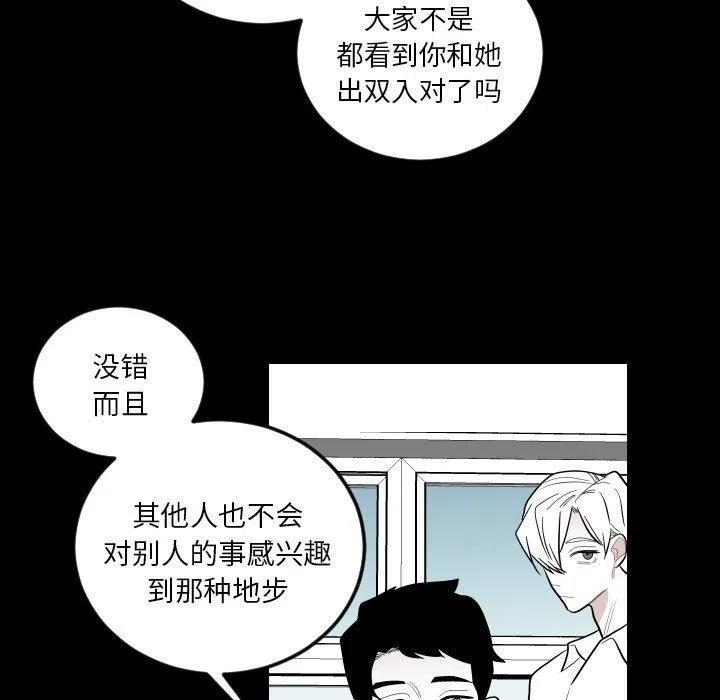 《沉默的书香社》80 第20页