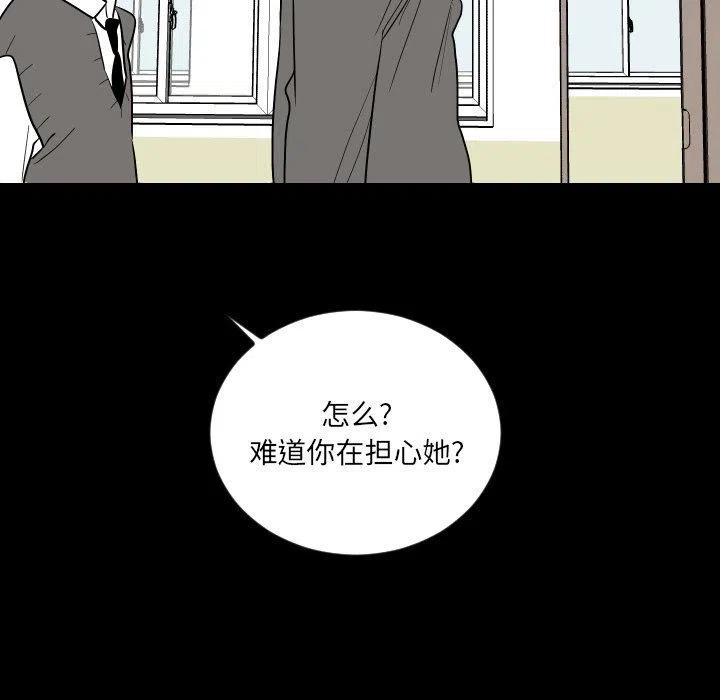 《沉默的书香社》80 第24页
