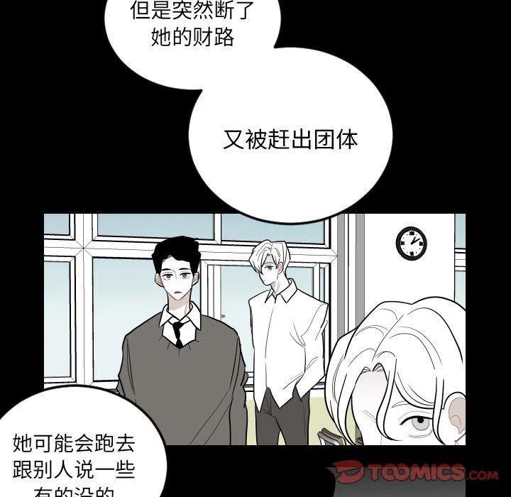 《沉默的书香社》80 第26页