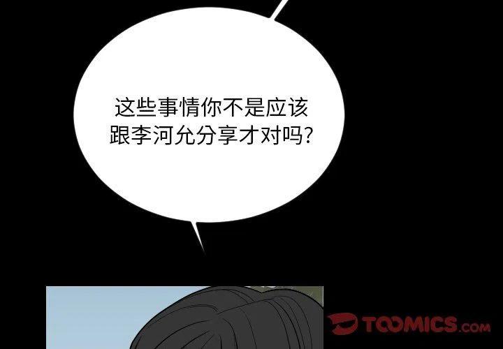 《沉默的书香社》80 第2页