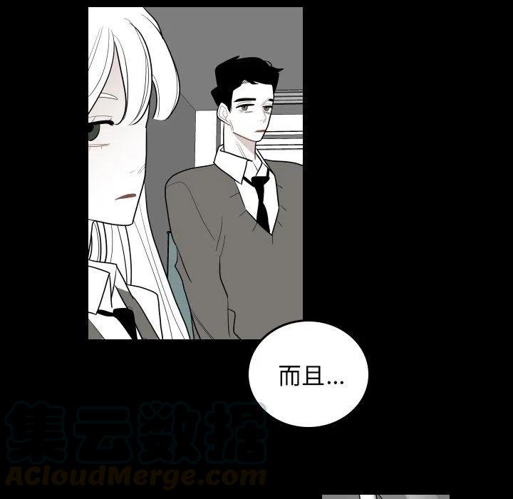 《沉默的书香社》80 第31页