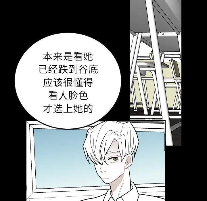 《沉默的书香社》80 第32页