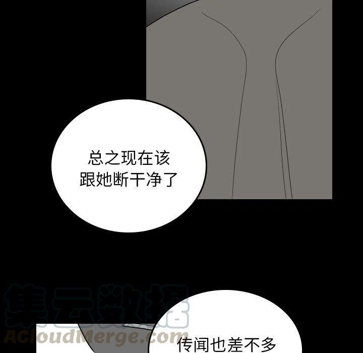 《沉默的书香社》80 第37页