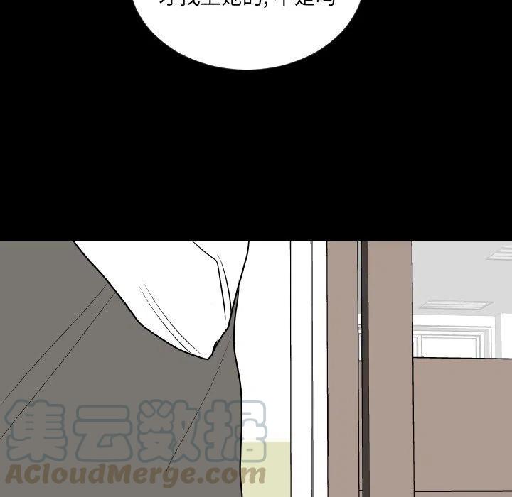 《沉默的书香社》80 第40页