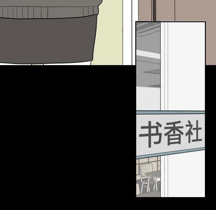 《沉默的书香社》80 第41页