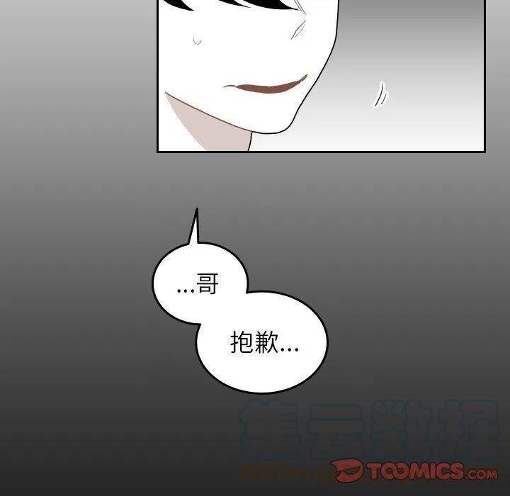 《沉默的书香社》79 第10页
