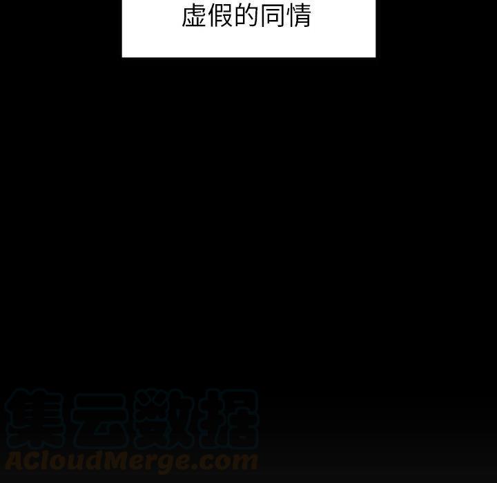 《沉默的书香社》79 第13页