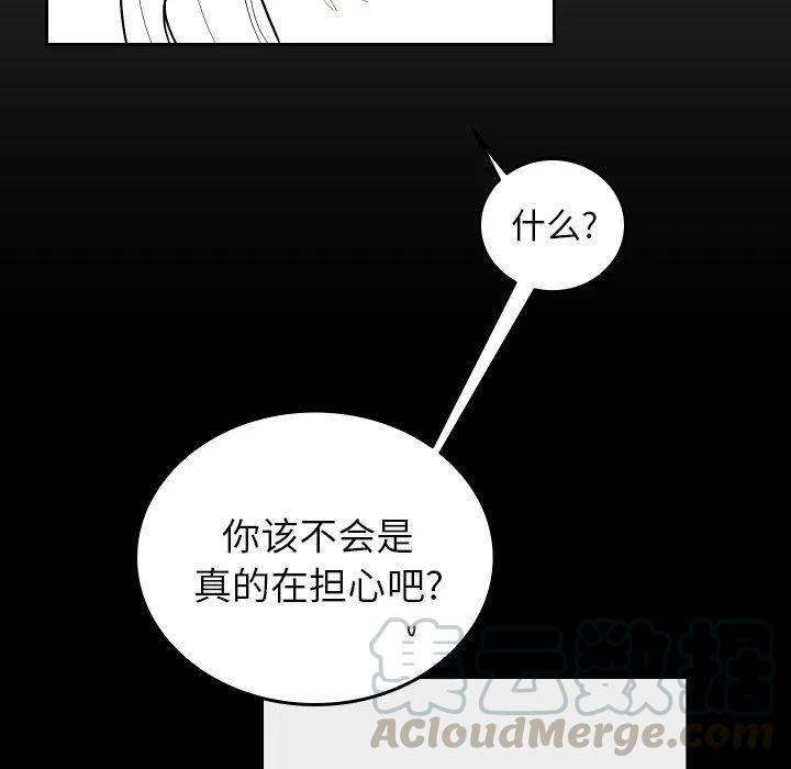 《沉默的书香社》79 第28页