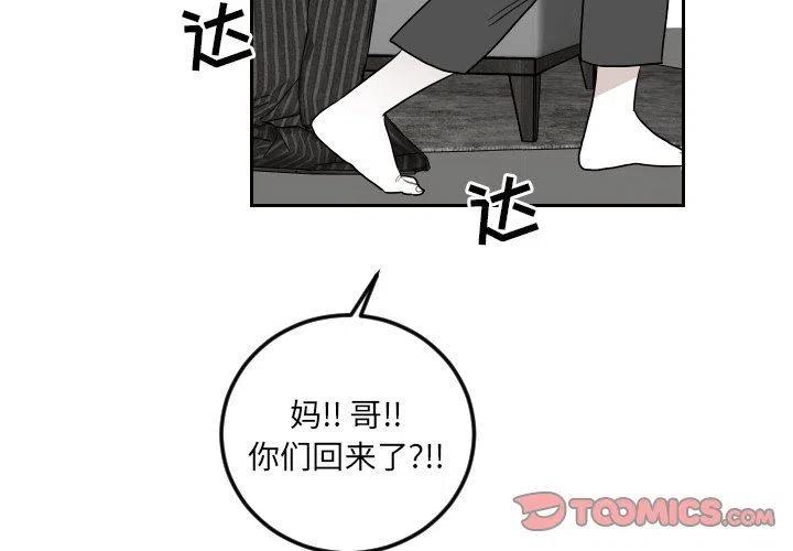 《沉默的书香社》79 第2页