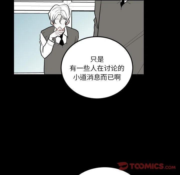 《沉默的书香社》79 第30页