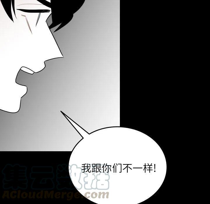 《沉默的书香社》79 第37页