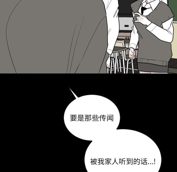 《沉默的书香社》79 第39页