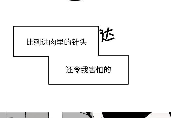 《沉默的书香社》79 第3页