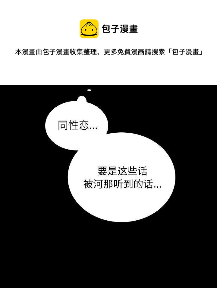 《沉默的书香社》79 第41页