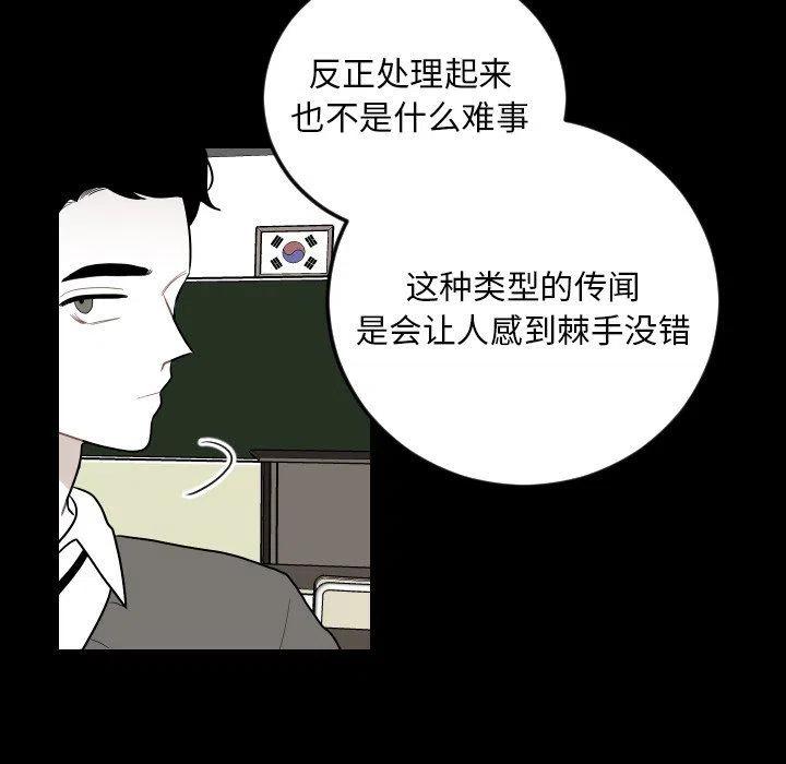 《沉默的书香社》79 第44页