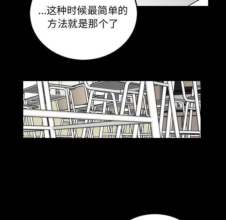 《沉默的书香社》79 第47页