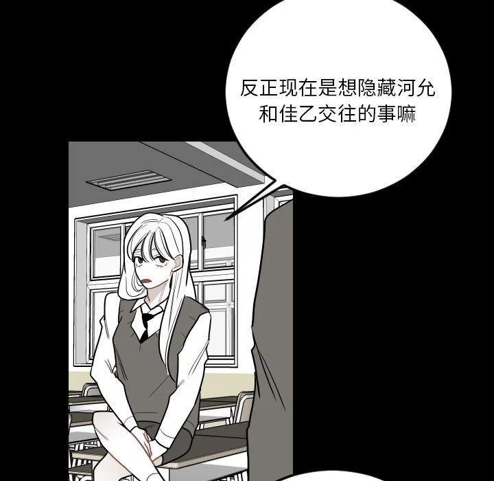 《沉默的书香社》79 第48页