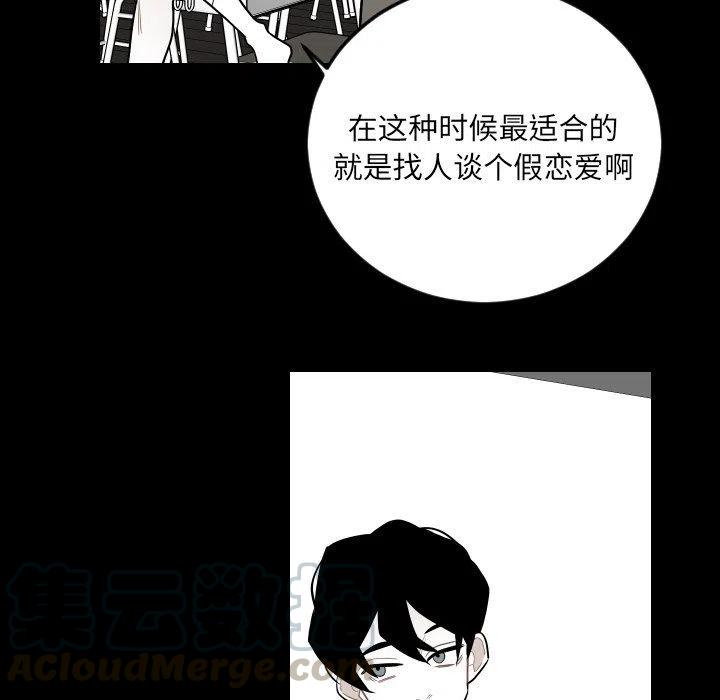 《沉默的书香社》79 第49页