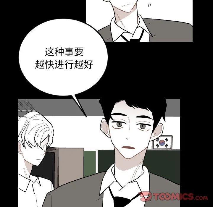 《沉默的书香社》79 第50页