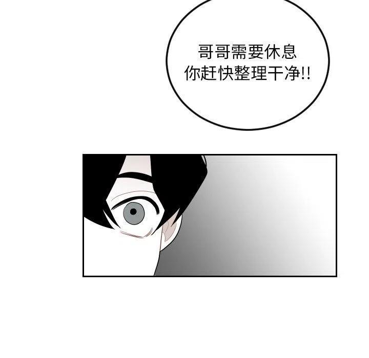 《沉默的书香社》79 第8页