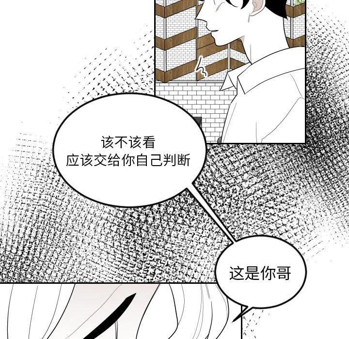 《沉默的书香社》77 第11页