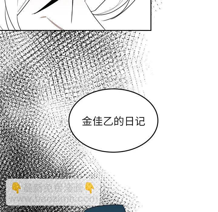 《沉默的书香社》77 第12页