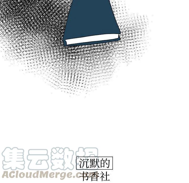 《沉默的书香社》77 第13页