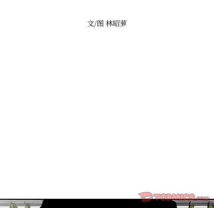 《沉默的书香社》77 第14页