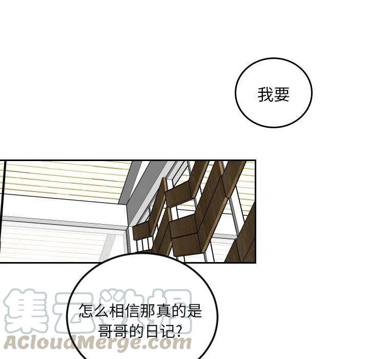 《沉默的书香社》77 第17页