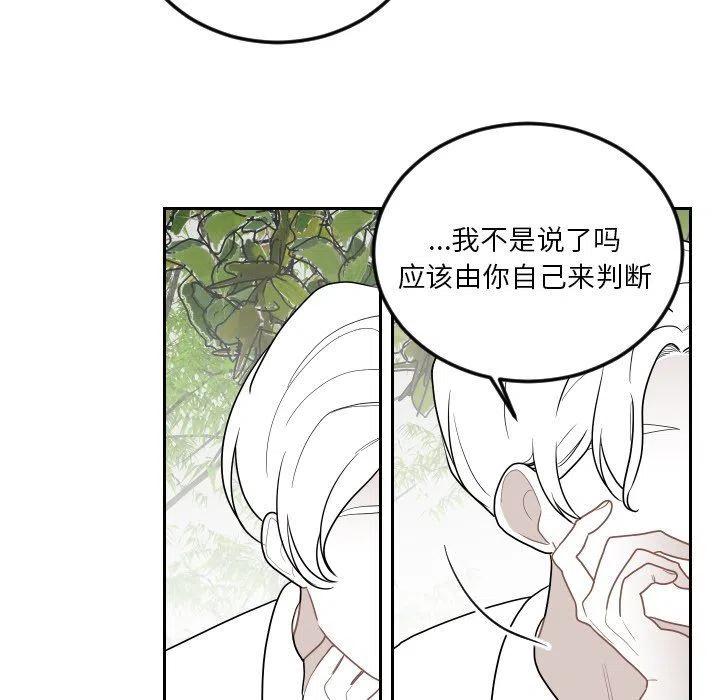《沉默的书香社》77 第18页