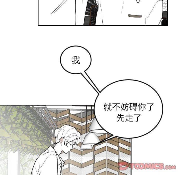 《沉默的书香社》77 第20页