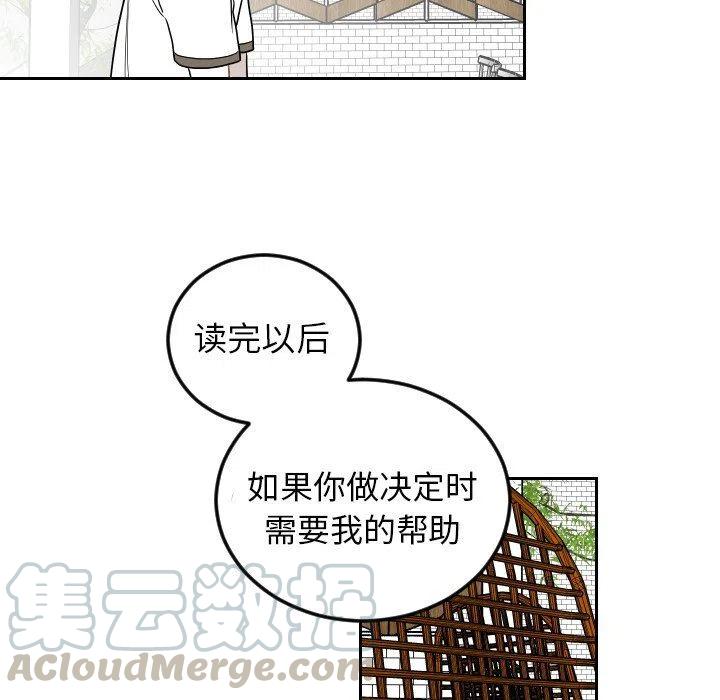 《沉默的书香社》77 第21页