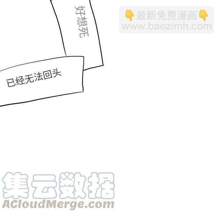 《沉默的书香社》77 第29页
