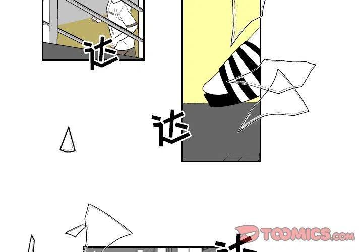 《沉默的书香社》77 第2页