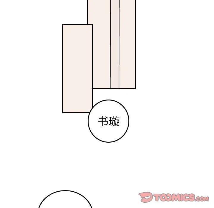 《沉默的书香社》77 第32页