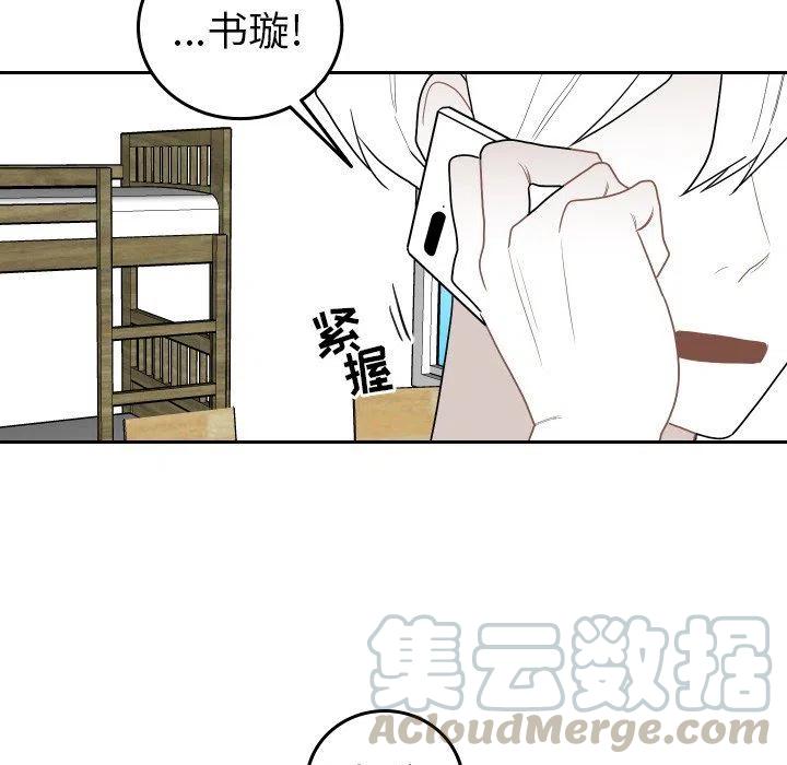 《沉默的书香社》77 第33页