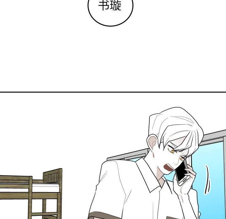 《沉默的书香社》77 第34页