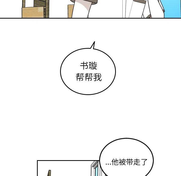 《沉默的书香社》77 第35页